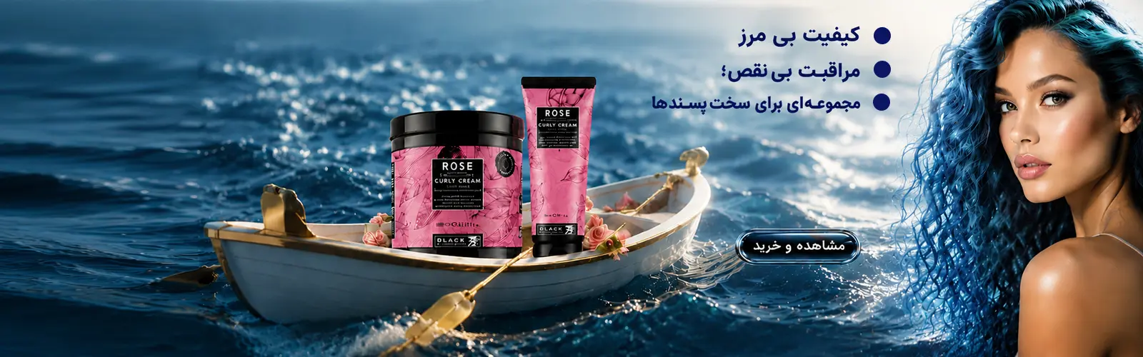 خرید مواد فر کننده مو، کرم فر و کیت فر دائم اورجینال در لایک پریمیوم